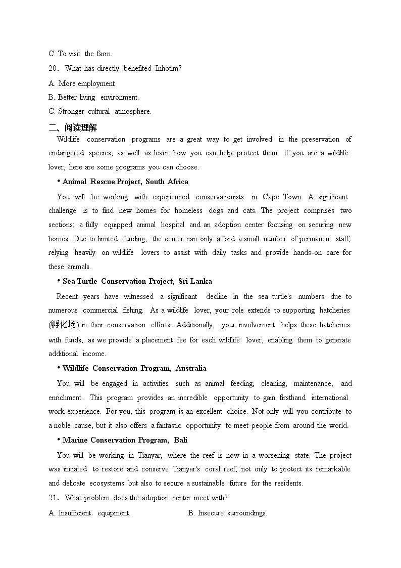 福建省2024届高中毕业班适应性练习英语试卷(含答案)第3页