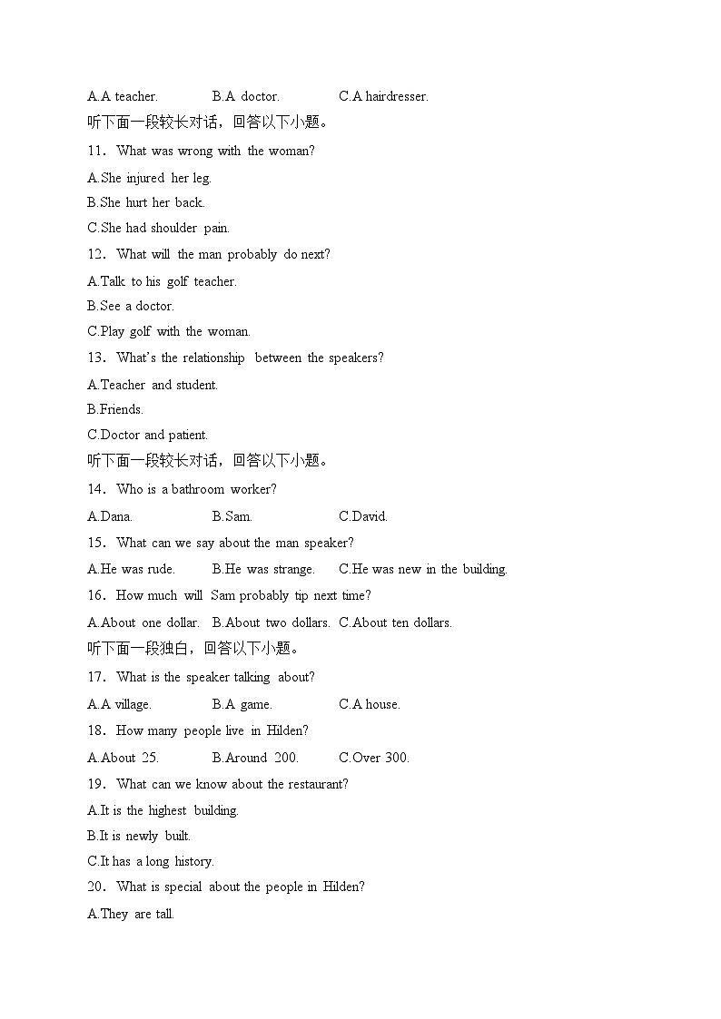 甘肃省天祝一中、古浪一中、民勤一中联考2022-2023学年高一下学期3月月考英语试卷(含答案)第2页