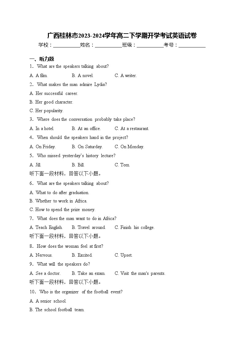 广西桂林市2023-2024学年高二下学期开学考试英语试卷(含答案)01