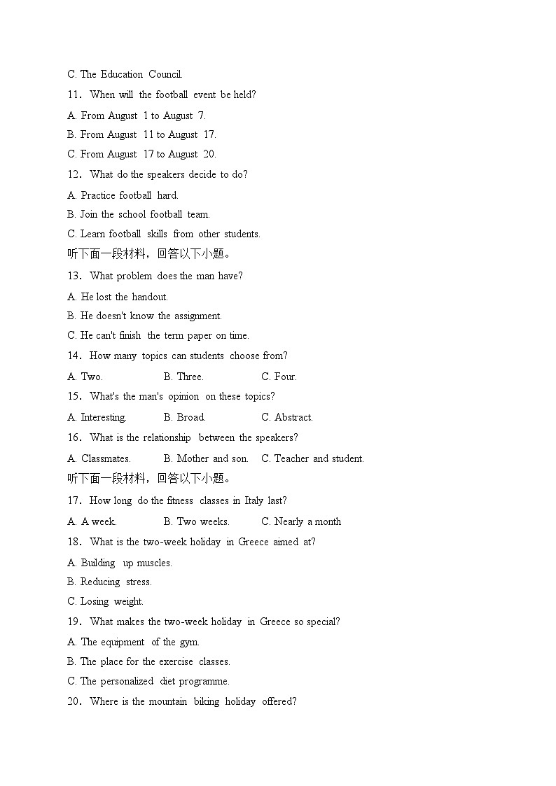 广西桂林市2023-2024学年高二下学期开学考试英语试卷(含答案)02