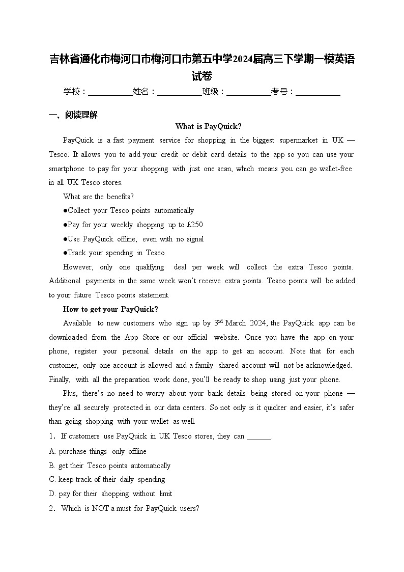 吉林省通化市梅河口市梅河口市第五中学2024届高三下学期一模英语试卷(含答案)01