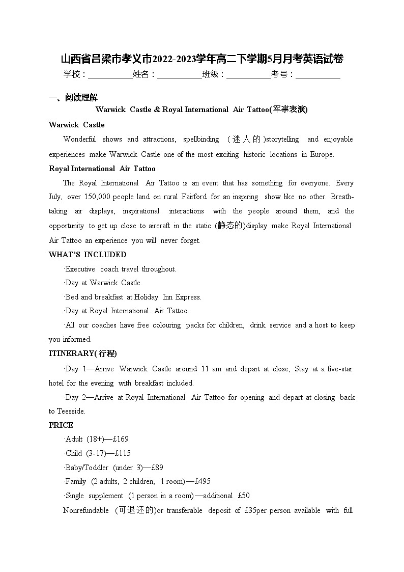 山西省吕梁市孝义市2022-2023学年高二下学期5月月考英语试卷(含答案)第1页