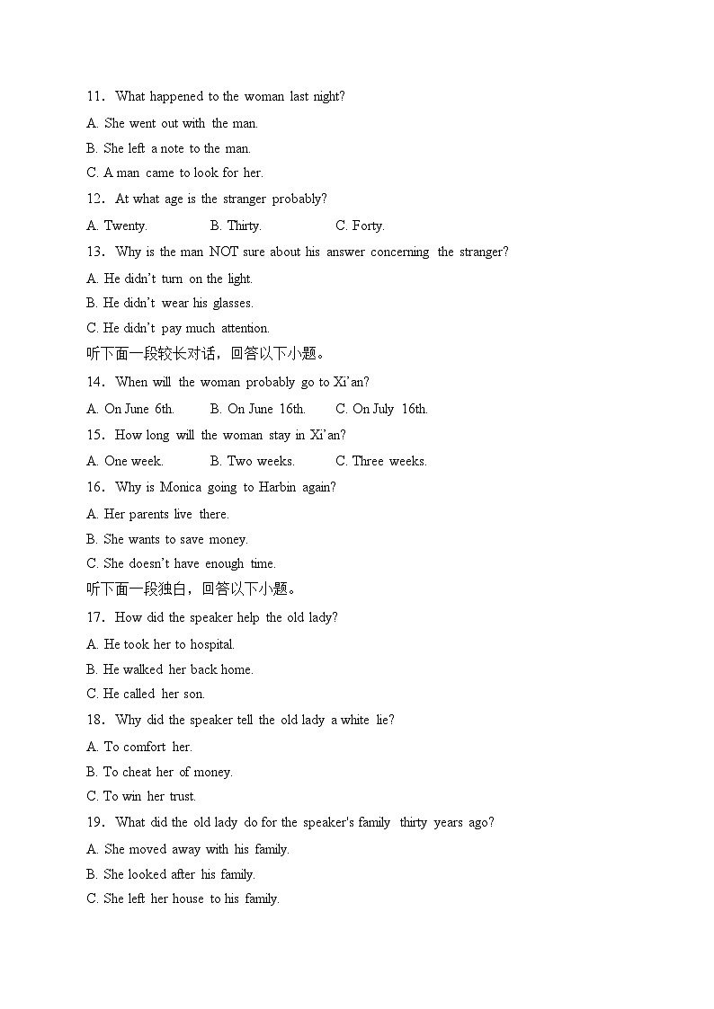 山西省朔州市怀仁市第一中学校2022-2023学年高一下学期期中考试英语试卷(含答案)02