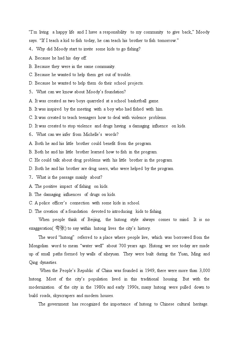 山西省朔州市应县山西省应县第一中学校2022-2023学年高一下学期7月期末英语试卷(含答案)第3页