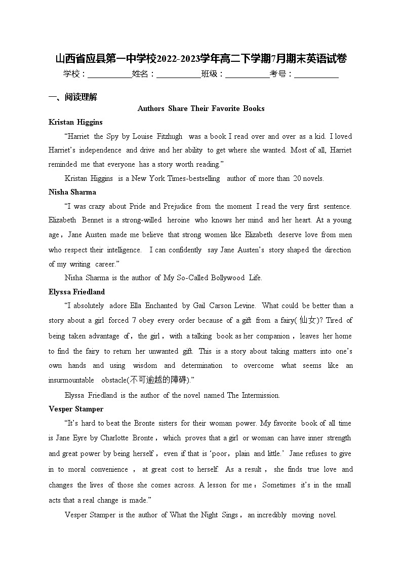 山西省应县第一中学校2022-2023学年高二下学期7月期末英语试卷(含答案)01