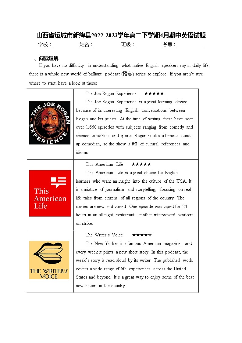 山西省运城市新绛县2022-2023学年高二下学期4月期中英语试题(含答案)01