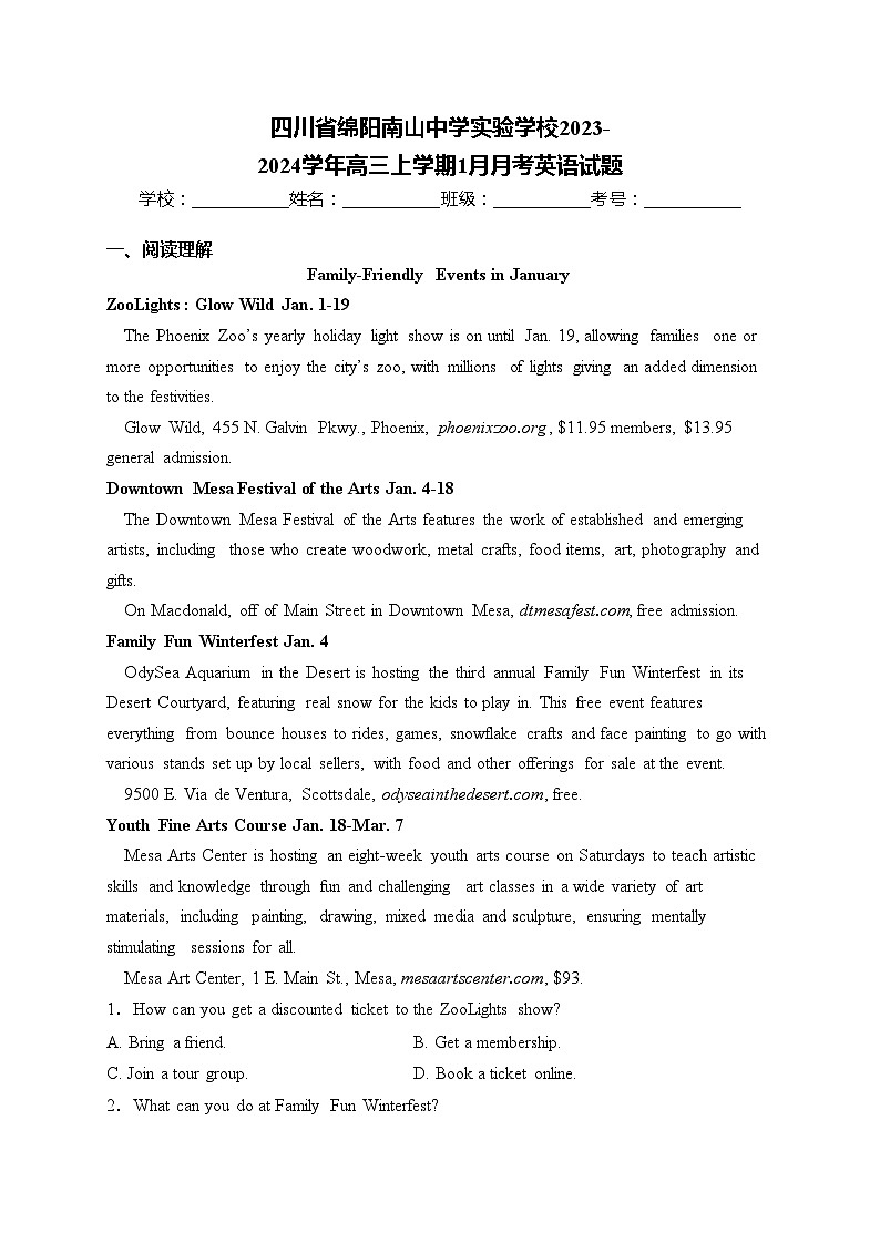 四川省绵阳南山中学实验学校2023-2024学年高三上学期1月月考英语试题(含答案)第1页