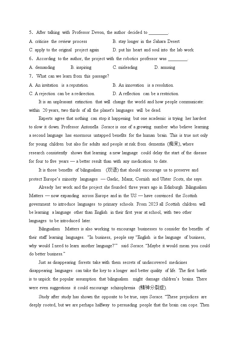 四川省绵阳南山中学实验学校2023-2024学年高三上学期1月月考英语试题(含答案)第3页