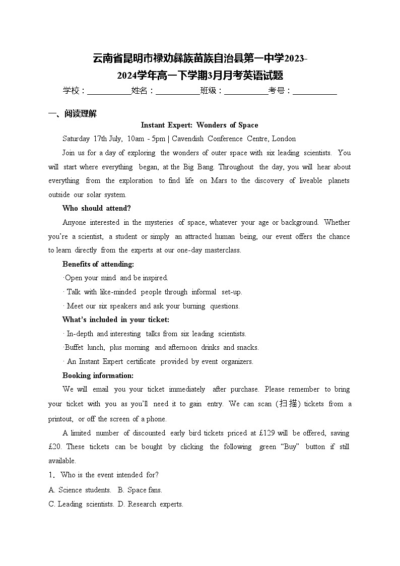 云南省昆明市禄劝彝族苗族自治县第一中学2023-2024学年高一下学期3月月考英语试题(含答案)01