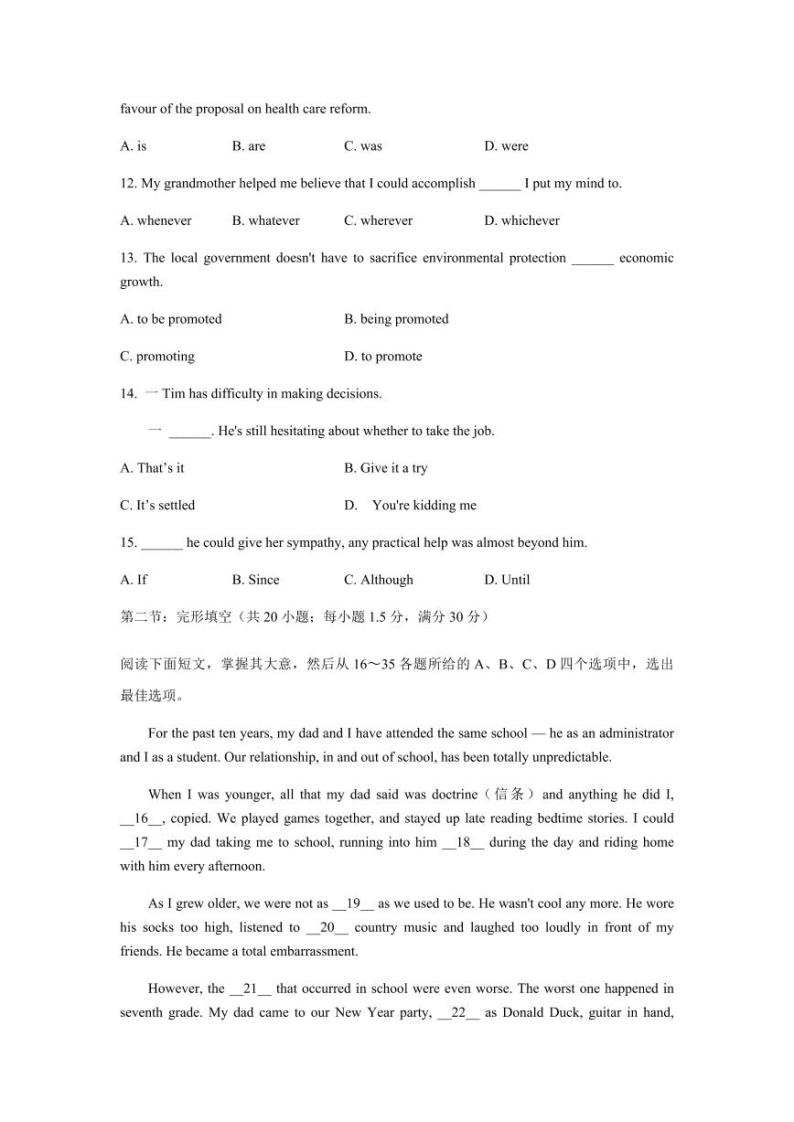 2020年天津市高考英语试卷（第一次）03