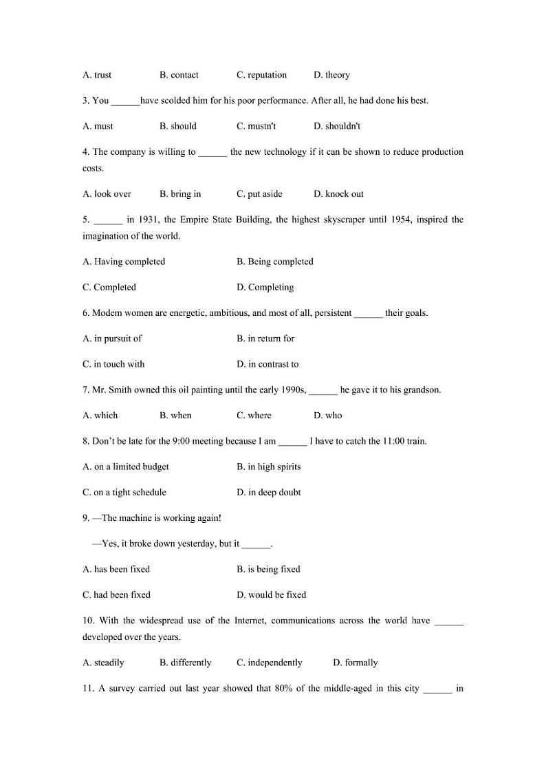 2020年天津市高考英语试卷（第一次）答案版02