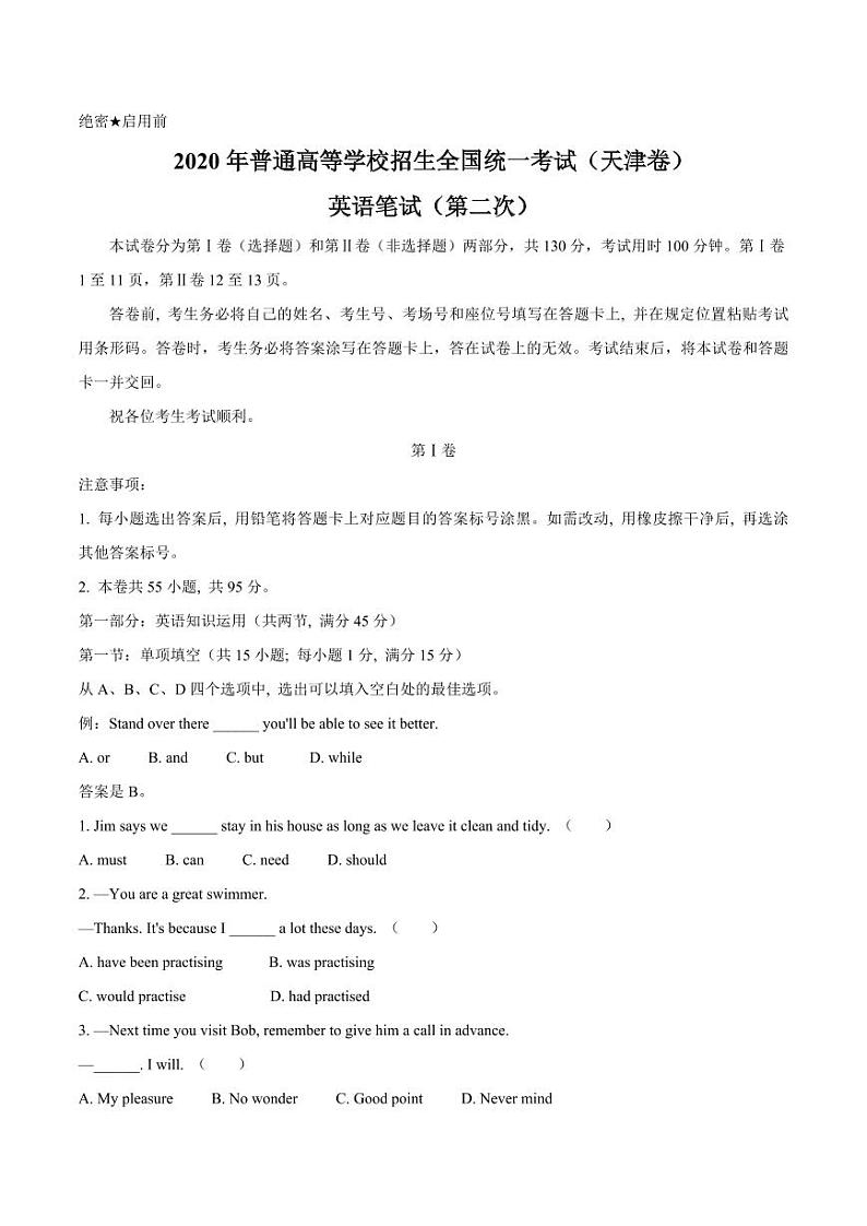 2020年天津市高考英语试卷（第二次）01