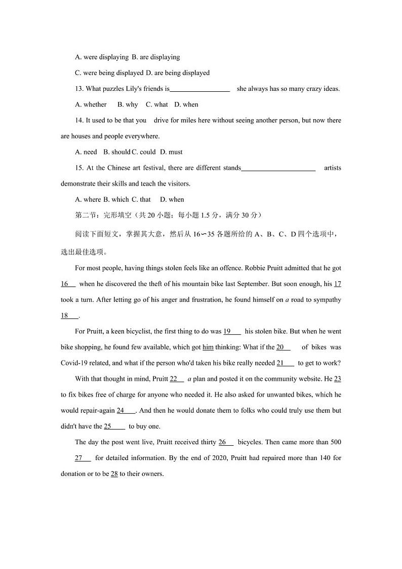 2021年天津市高考英语试卷（第一次）答案版03