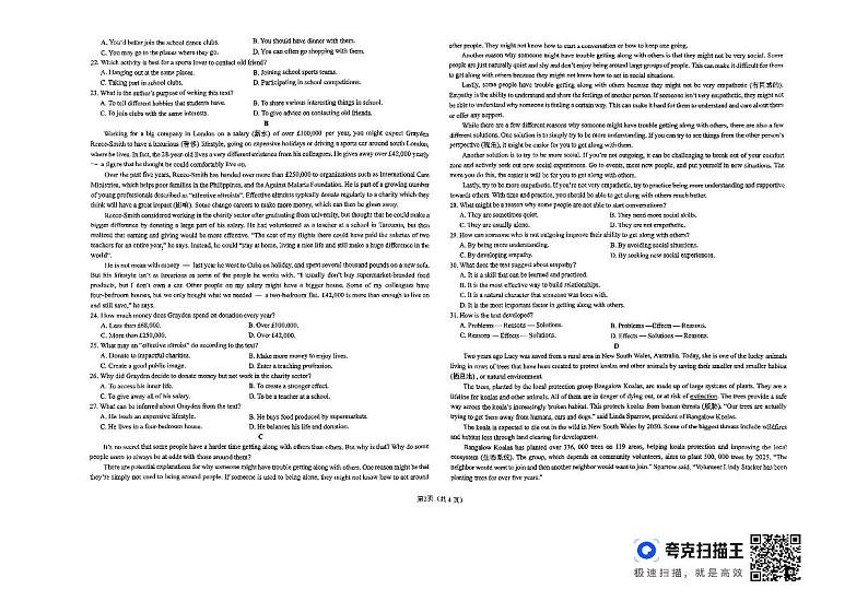 云南省大理白族自治州祥云县祥云祥华中学2023-2024学年高一下学期4月月考英语试题第2页