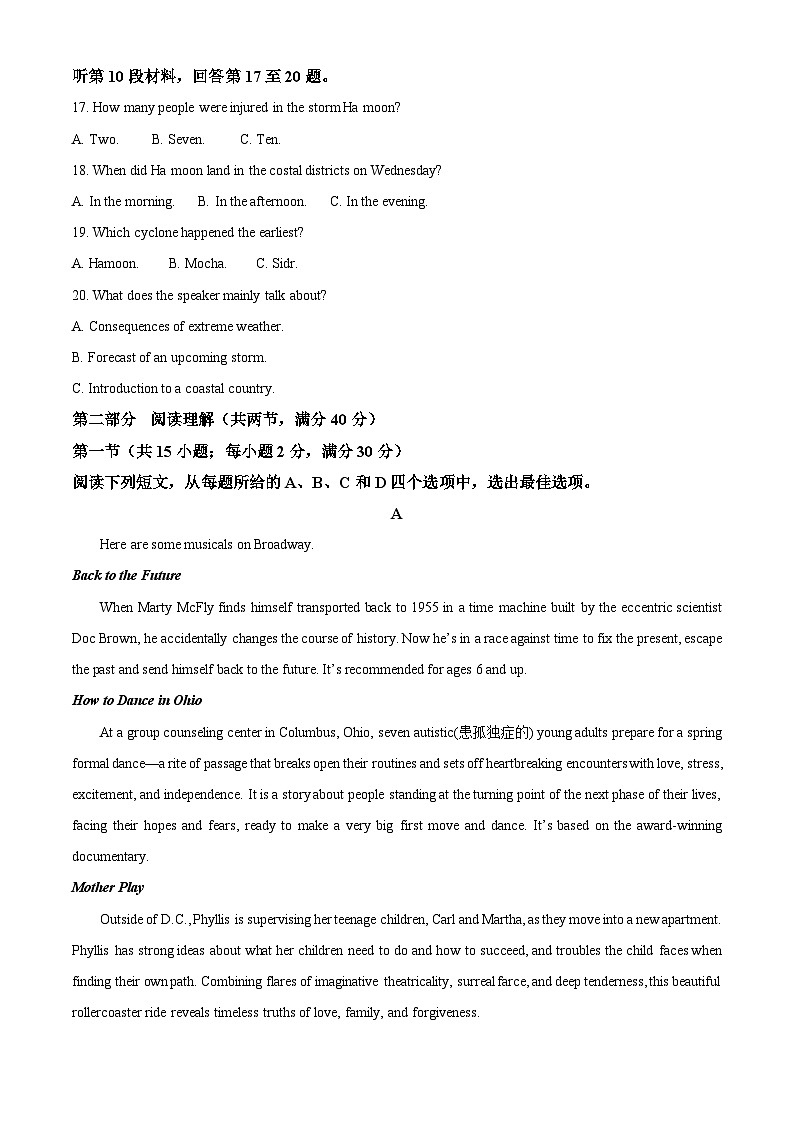 2024届青海省海南州部分学校高三下学期仿真考试（一模）英语试题（原卷版+解析版）03