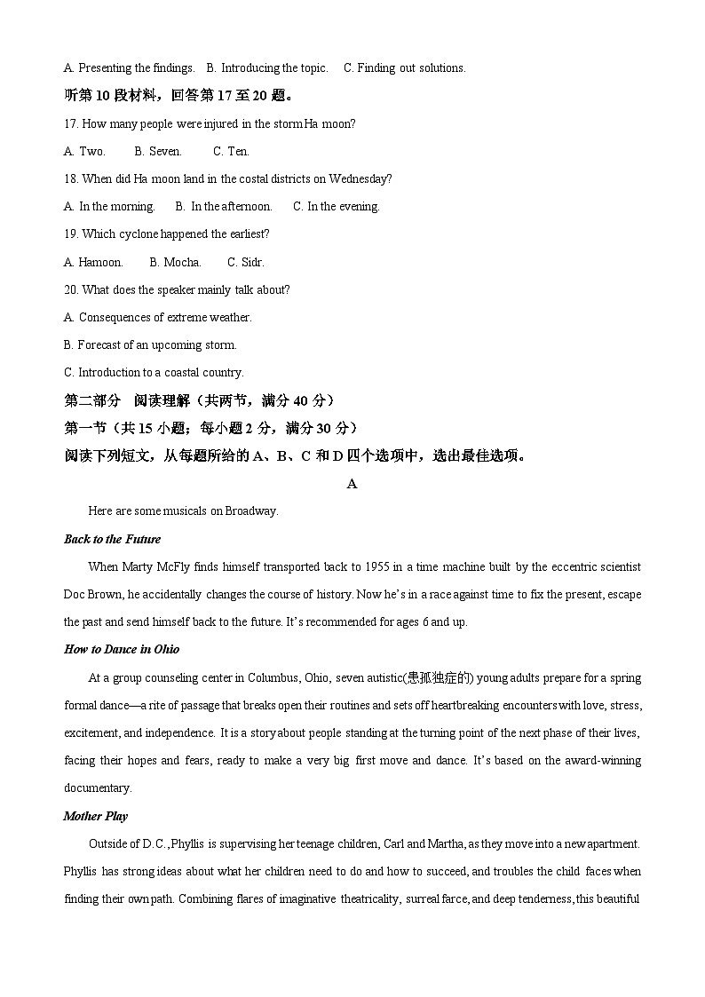 2024届青海省海南州部分学校高三下学期仿真考试（一模）英语试题（原卷版+解析版）03