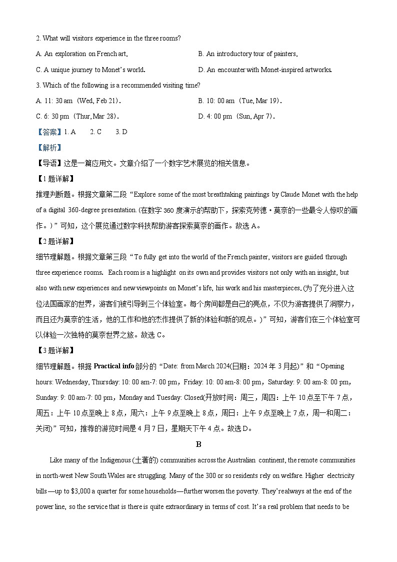2024届山东省泰安市新泰第一中学老校区（新泰中学）高三下学期第一次模拟英语试题（原卷版+解析版）02