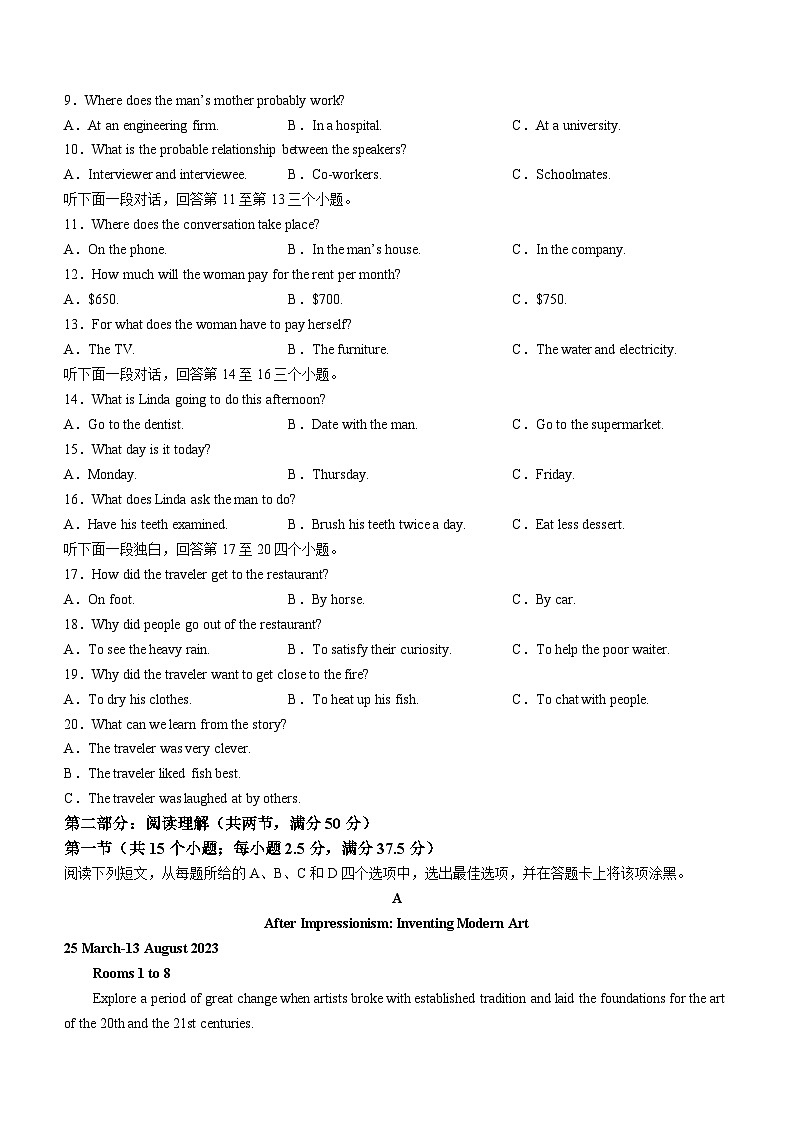 陕西省渭南市华州区咸林中学2023-2024学年高二下学期第一次月考英语试题(无答案)02