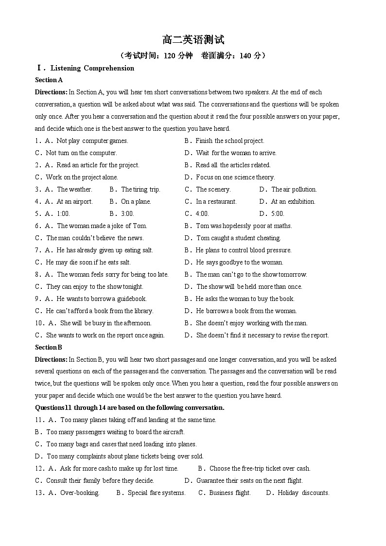 上海市华东师范大学第二附属中学闵行紫竹分校2023-2024学年高二下学期3月月考英语试题(无答案)第1页