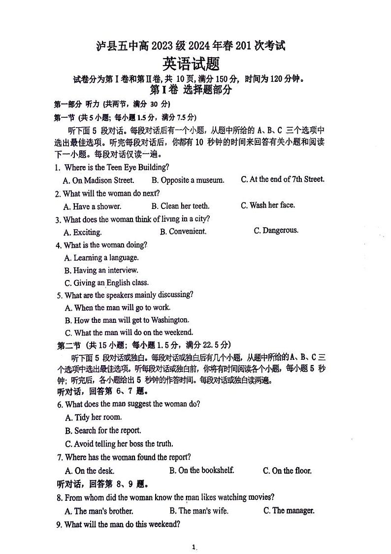 四川省泸县第五中学2023-2024学年高一下学期3月月考英语试题第1页