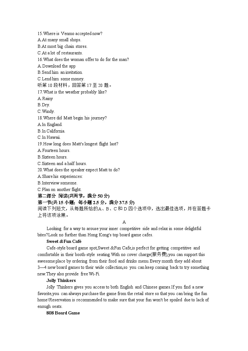2024山西天一大联考·高三阶段性测试（定位）英语试题03