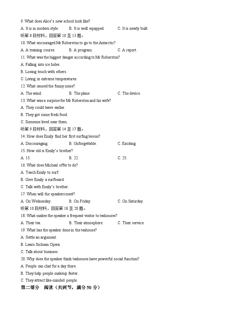 湖南省长沙市长郡中学2023-2024学年高三下学期二模英语试题第2页