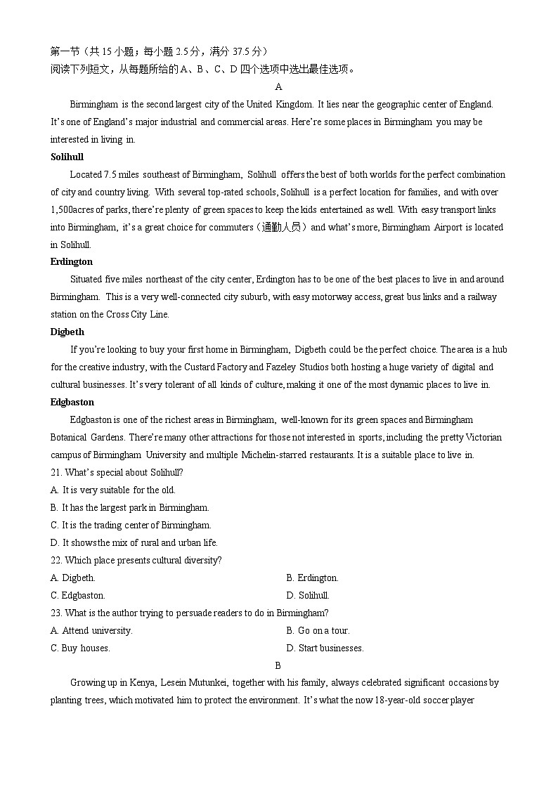 湖南省长沙市长郡中学2023-2024学年高三下学期二模英语试题第3页