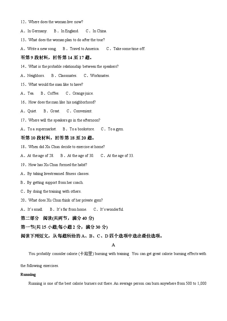 安徽省芜湖一中2022-2023学年高一下学期3月份教学质量诊断测试英语试卷（原卷版）第2页