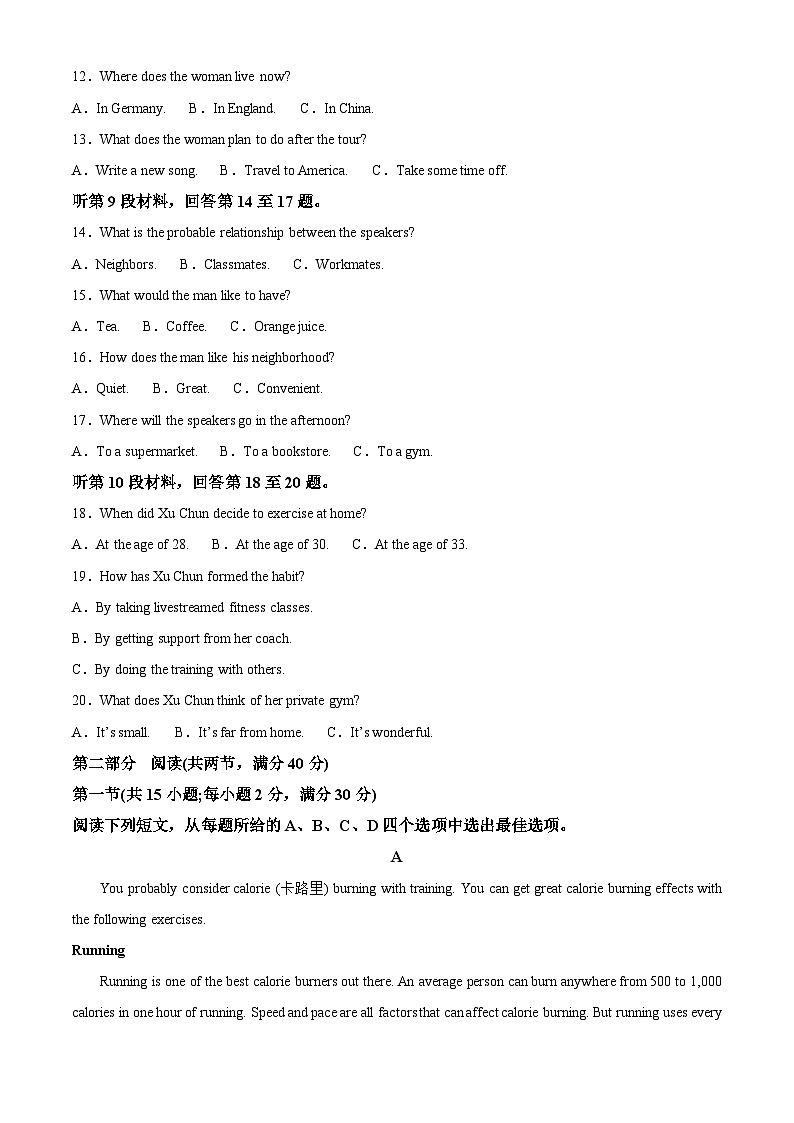 安徽省芜湖一中2022-2023学年高一下学期3月份教学质量诊断测试英语试卷（解析版）第2页