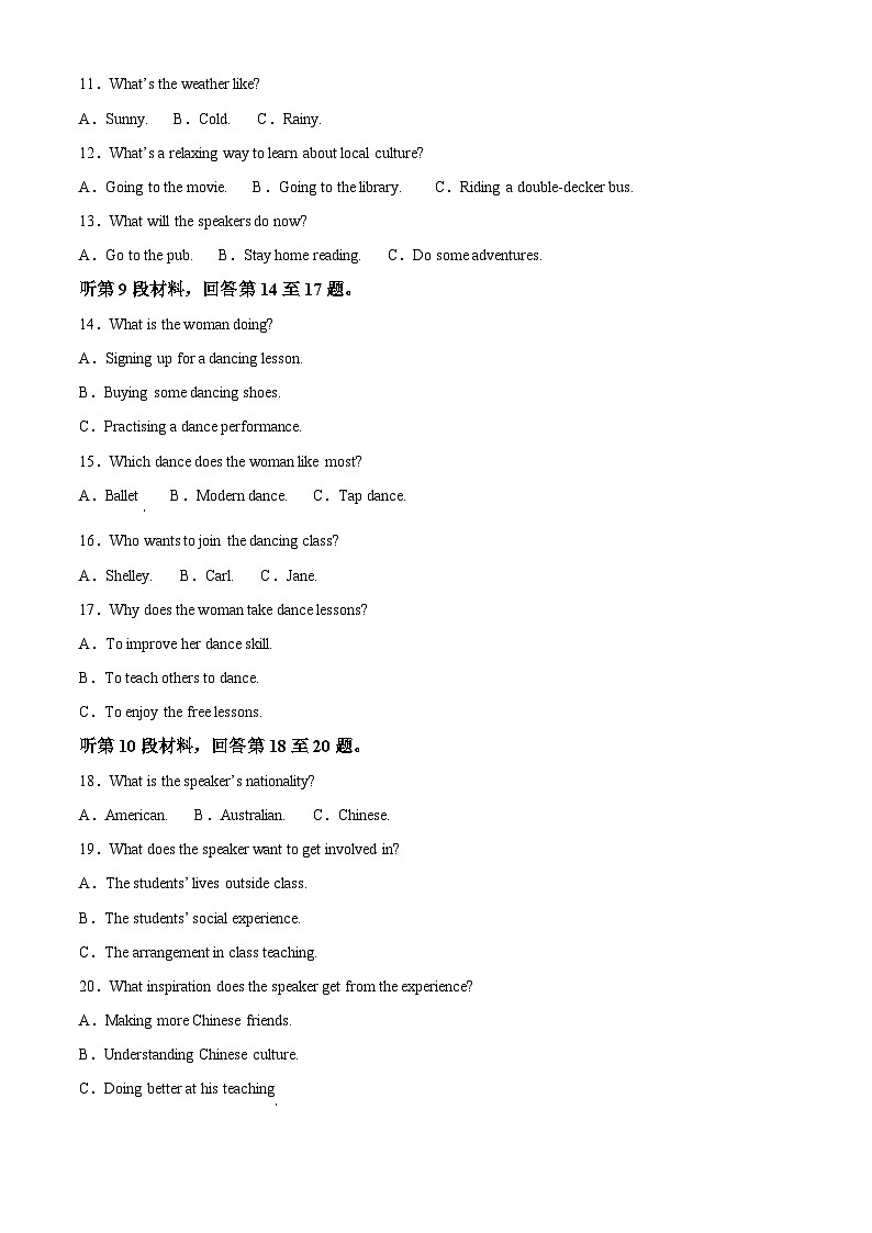 福建省永春第一中学2023-2024学年高一下学期4月月考英语试题（原卷版）第2页