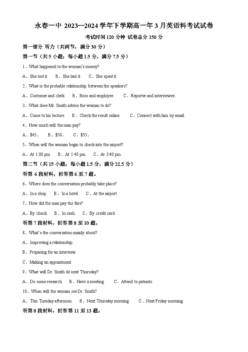 福建省永春第一中学2023-2024学年高一下学期4月月考英语试题（解析版）第1页