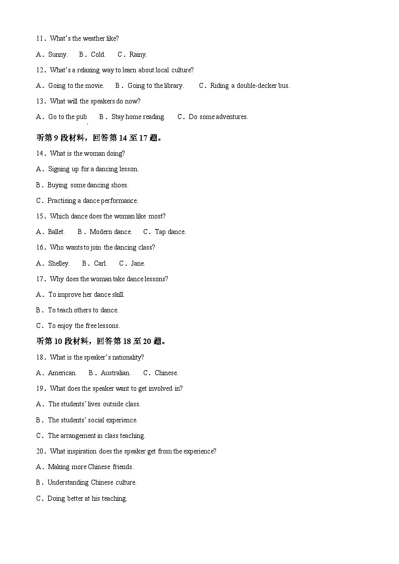 福建省永春第一中学2023-2024学年高一下学期4月月考英语试题（解析版）第2页