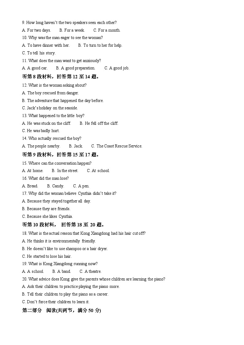 甘肃省天水市第一中学2023-2024学年高二下学期4月月考英语试题（原卷版+解析版）02