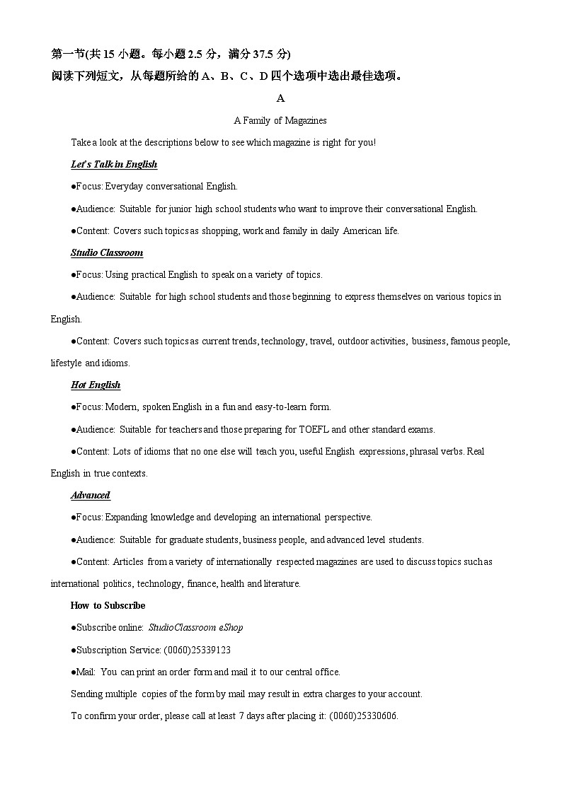 甘肃省天水市第一中学2023-2024学年高二下学期4月月考英语试题（原卷版+解析版）03