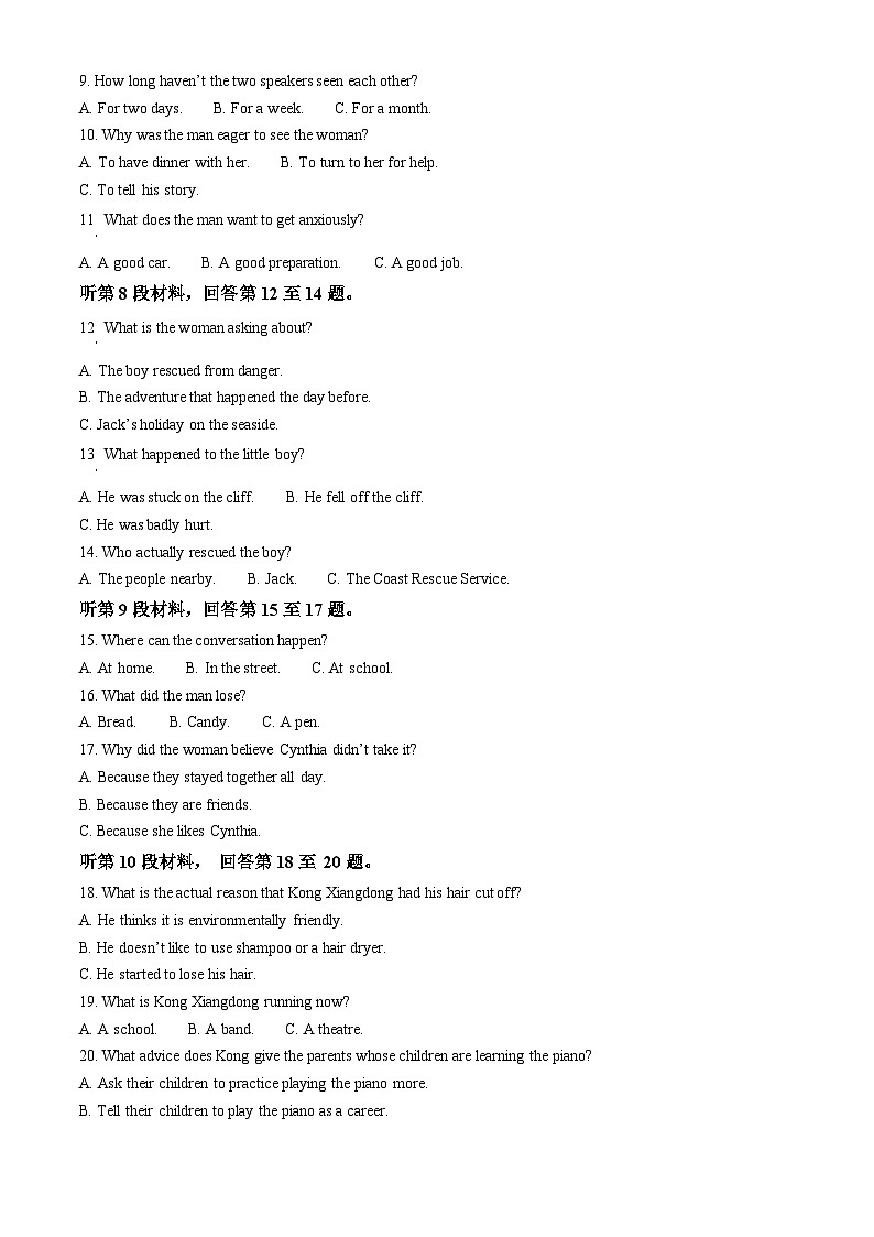 甘肃省天水市第一中学2023-2024学年高二下学期4月月考英语试题（原卷版+解析版）02
