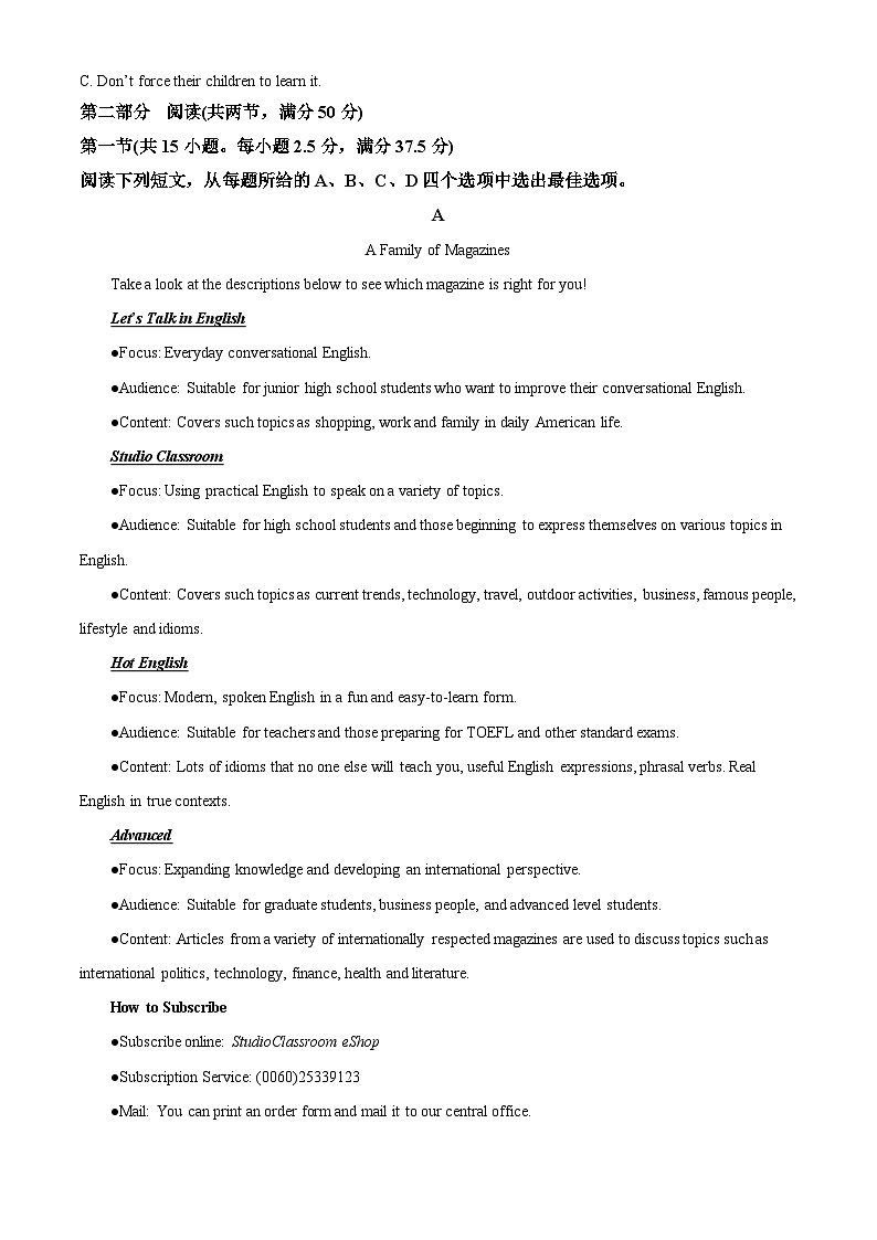 甘肃省天水市第一中学2023-2024学年高二下学期4月月考英语试题（原卷版+解析版）03