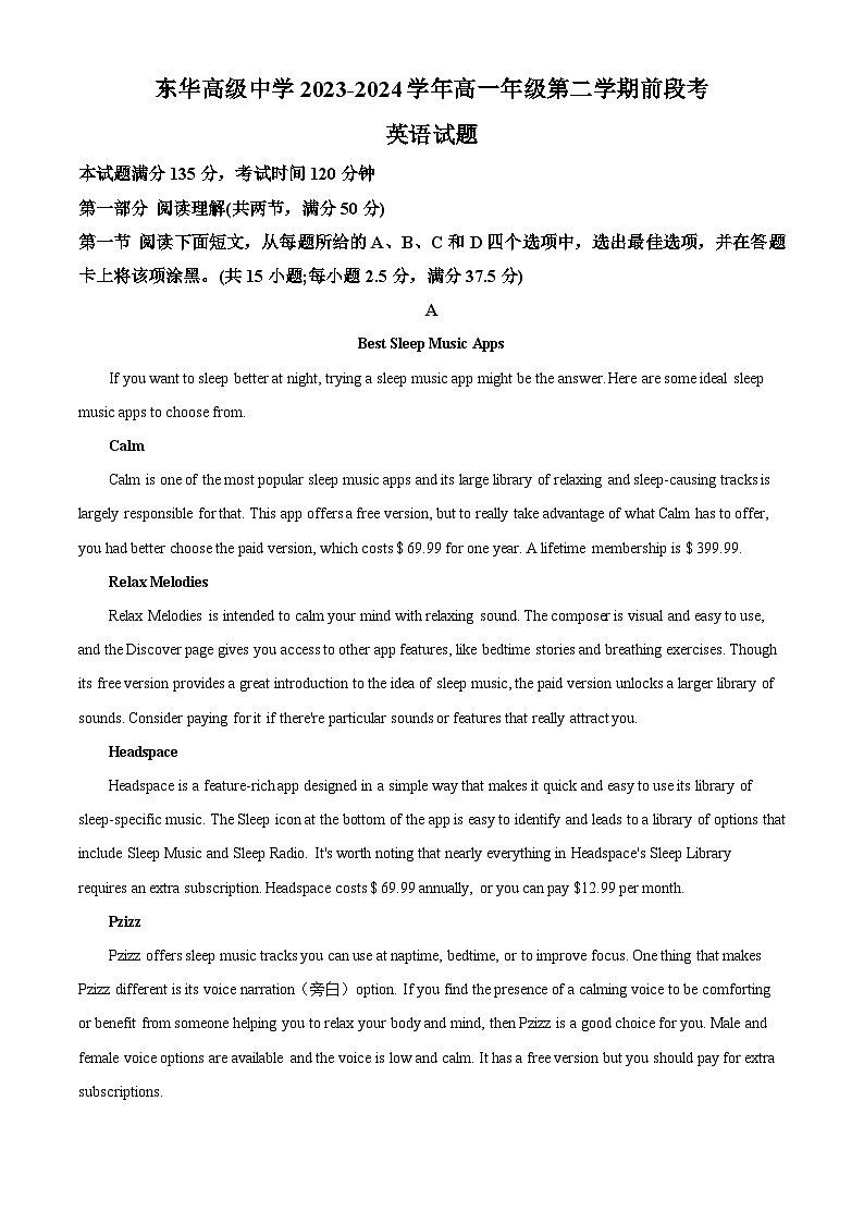 广东省东莞市东华高级中学2023-2024学年高一下学期4月月考英语试题（原卷版）第1页