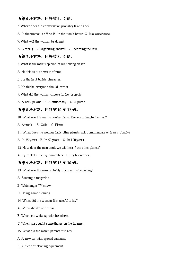 江苏省苏州市第十中学2023-2024学年高二下学期3月月考英语试卷（原卷版+解析版）02