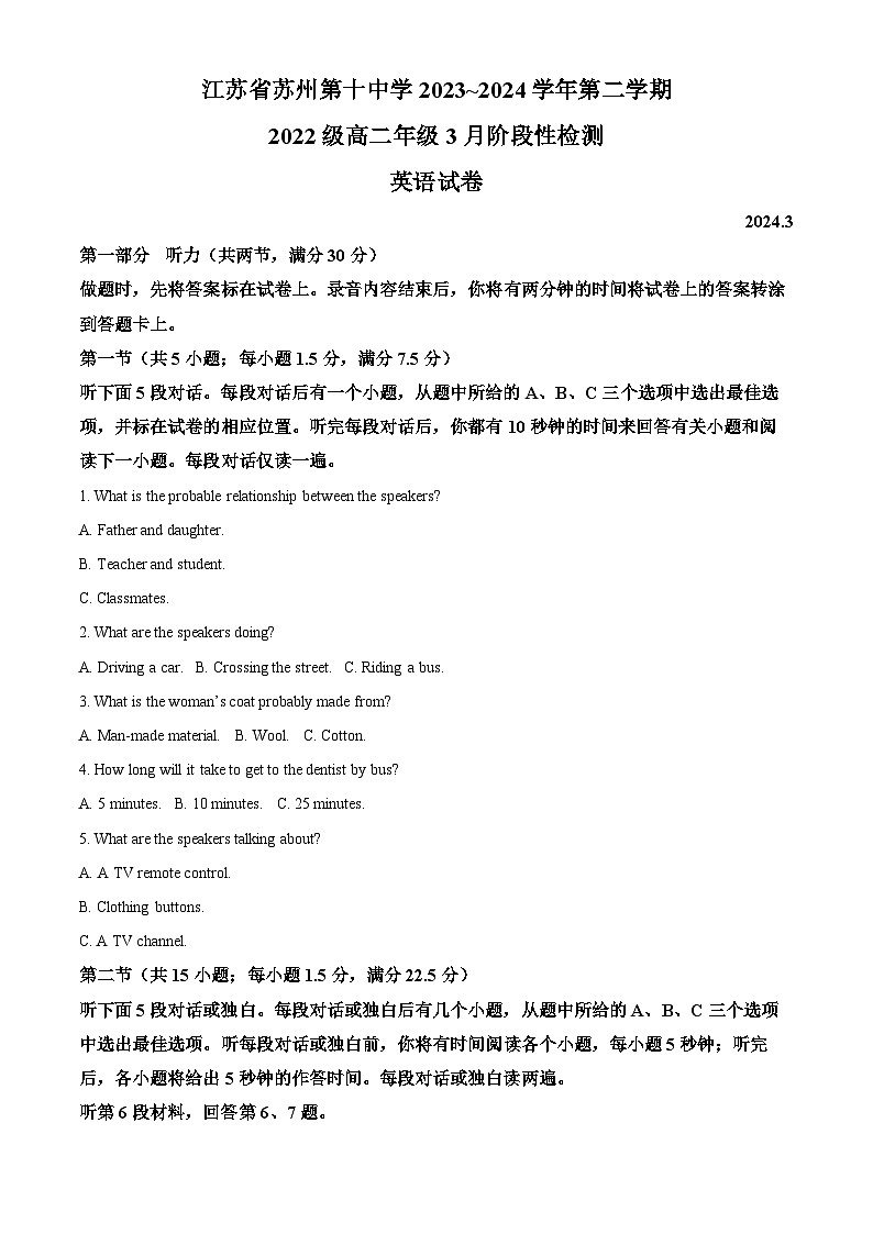 江苏省苏州市第十中学2023-2024学年高二下学期3月月考英语试卷（原卷版+解析版）01