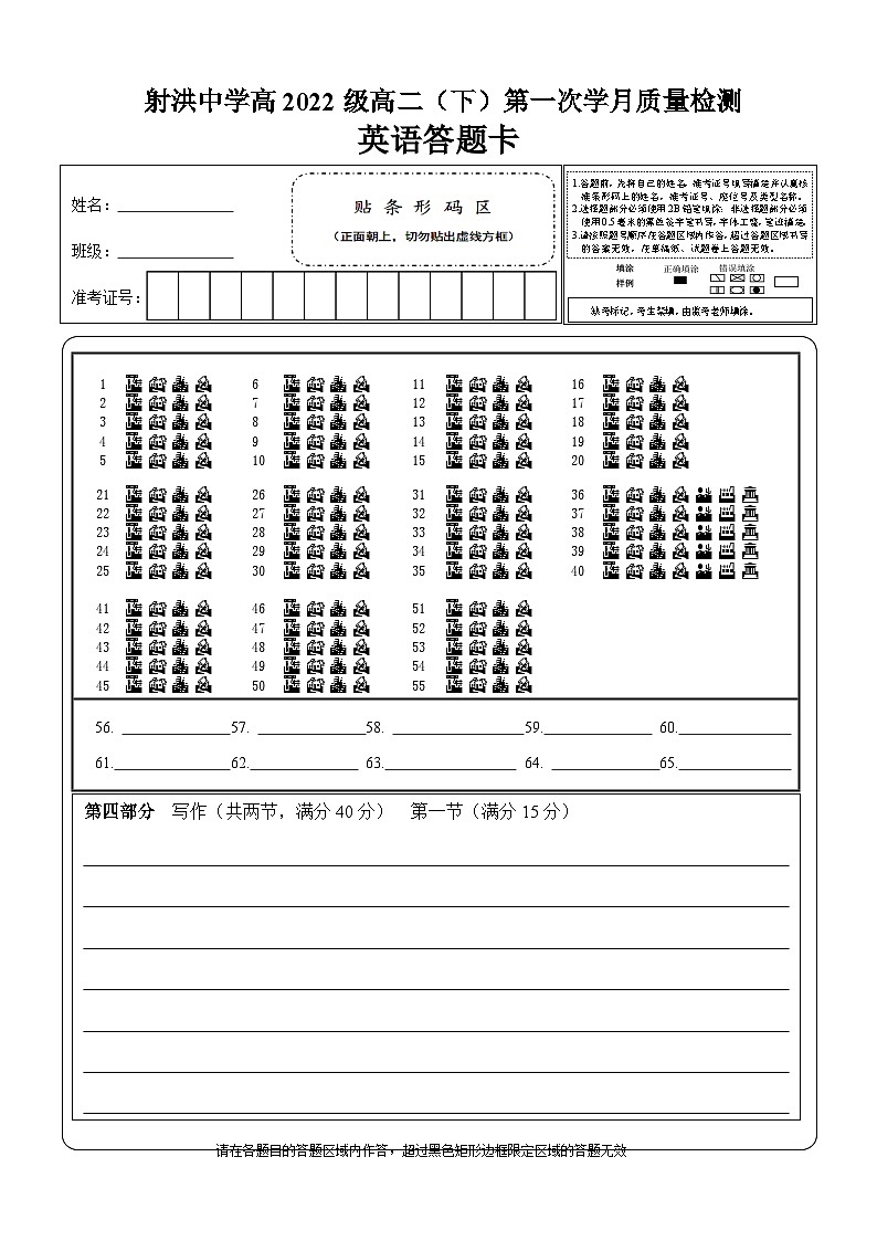 四川省遂宁市射洪中学2023-2024学年高二下学期4月月考英语试卷（Word版附答案）01