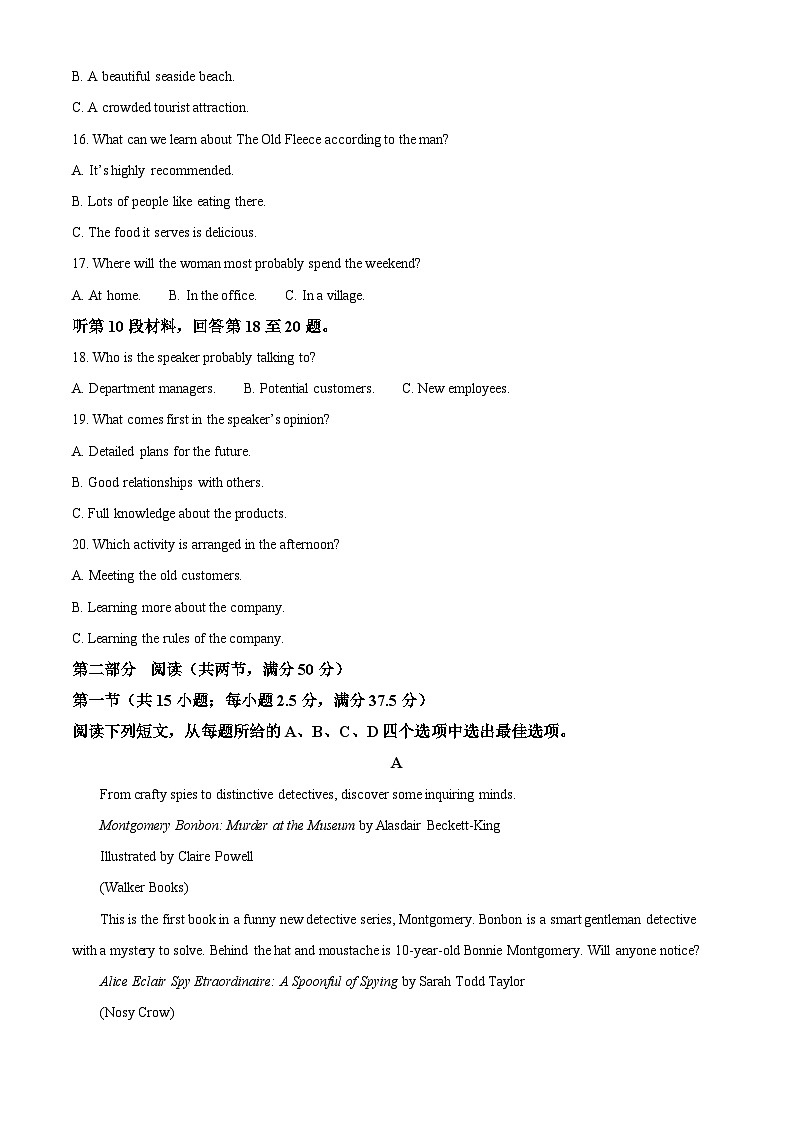 2024届河北省高三下学期适应性测试（二模）英语试题（原卷版+解析版）03