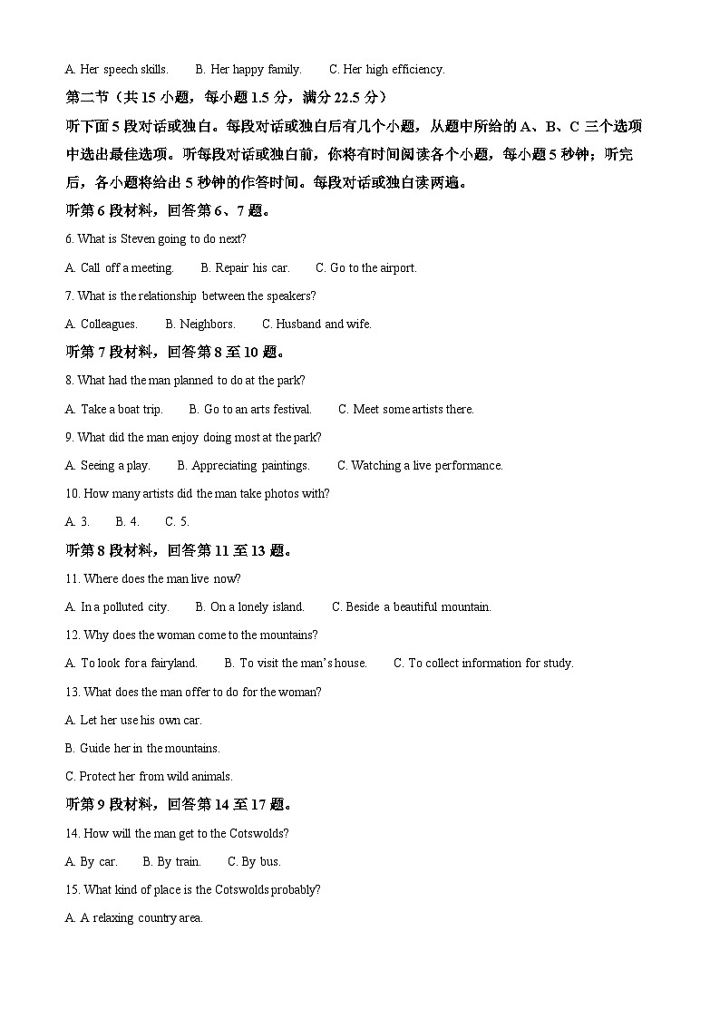 2024届河北省高三下学期适应性测试（二模）英语试题（原卷版+解析版）02