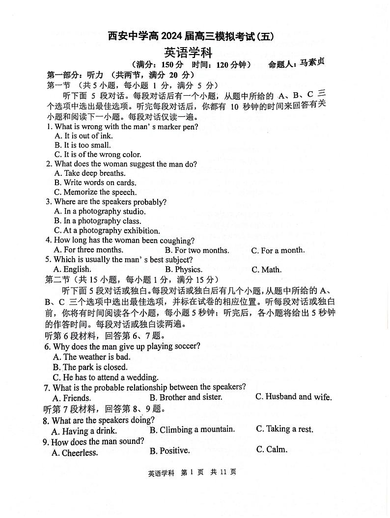陕西省西安中学2024届高三下学期模拟考试（五）英语试题（PDF版附答案）01