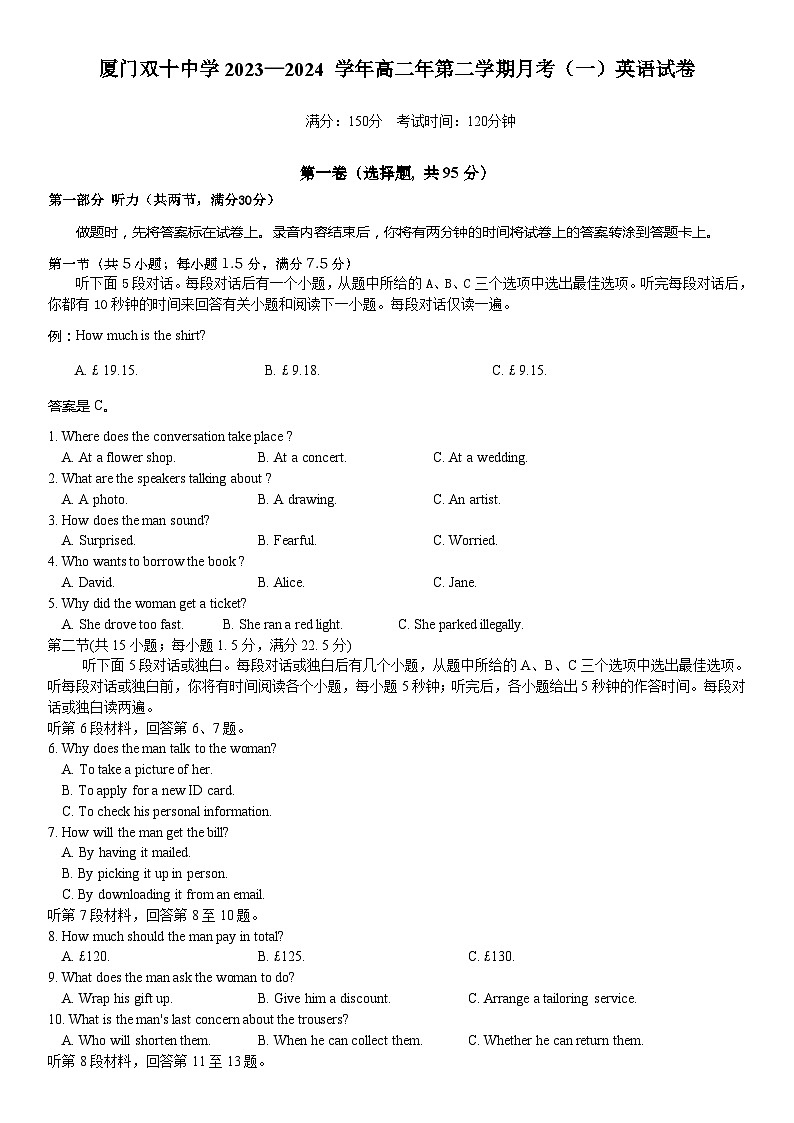 福建省厦门双十中学2023-2024学年高二下学期4月月考英语试卷（Word版附解析）01