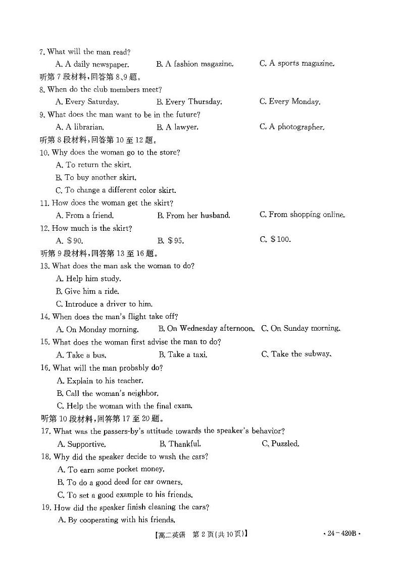 江西省赣州市十八县（市）24校2023-2024学年高二下学期期中考试英语试卷（Word版附解析）02