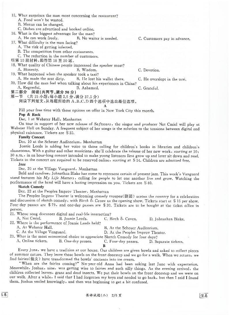 甘肃省武威第六中学2023-2024学年高三下学期模拟二英语试卷02