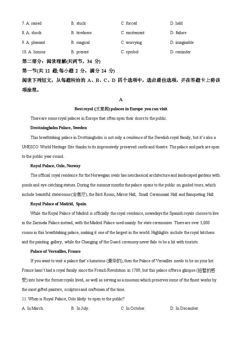 北京市第一六六中学2023-2024学年高一下学期3月月考英语试题（Word版附解析）第2页