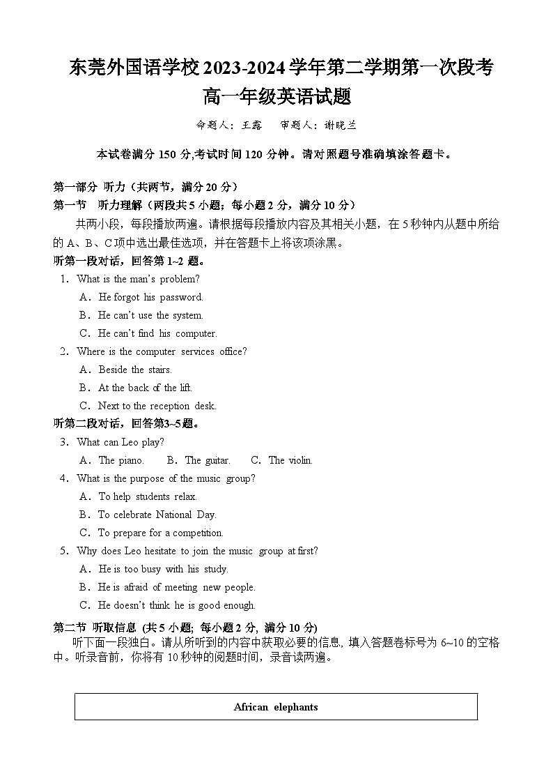 广东省东莞外国语学校2023-2024学年高一下学期4月月考英语试题（Word版附答案）01