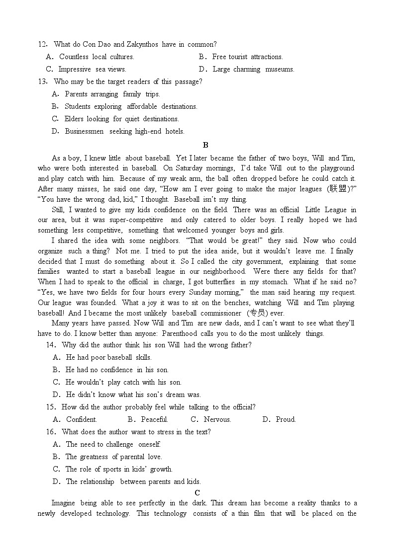 广东省东莞外国语学校2023-2024学年高一下学期4月月考英语试题（Word版附答案）03