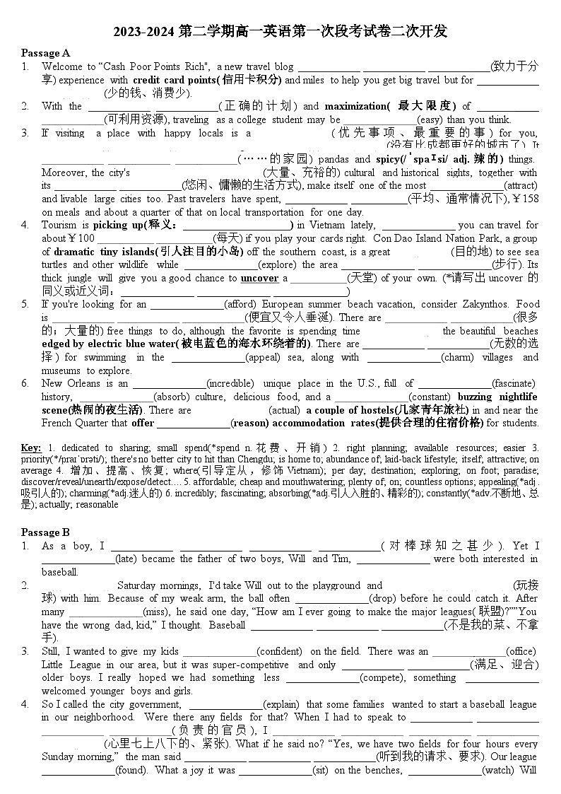 广东省东莞外国语学校2023-2024学年高一下学期4月月考英语试题（Word版附答案）01